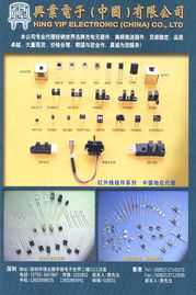深圳市豪业机电光电器件产品概览 激光器件与其他光电子应用